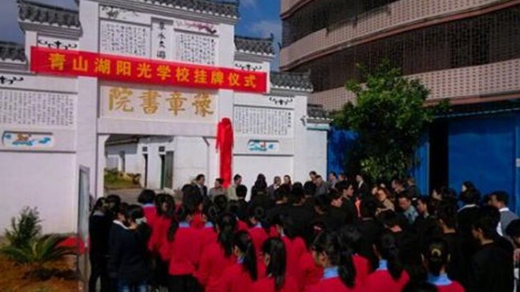 南昌豫章书院暴力体罚学生事件舆情分析